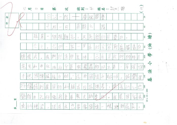 4F 邱杰聰(1.1)